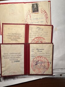 Документы на ордена и медали