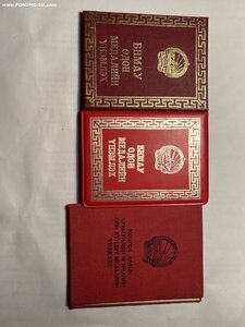 Документы на ордена и медали