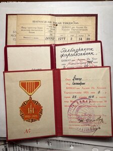 Документы на ордена и медали