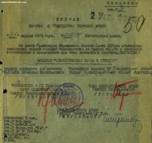 ОВ 1ст. № 173.399 командир самоходной установки