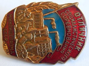 ОСС Минпищепрома СССР. № 33558