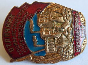 ОСС Минпищепрома СССР. № 33558