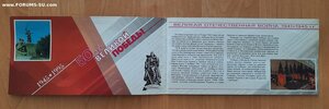 Набор 50 лет Победы в ВОВ