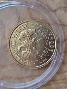 50 р победоносцы 2006 и 2009