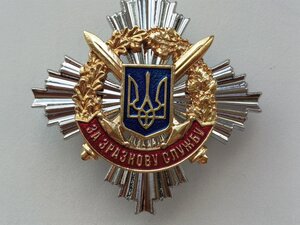 Нагрудний знак, ЗА ЗРАЗКОВУ СЛУЖБУ