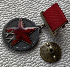 ХХ лет РККА, № 25040, с док.