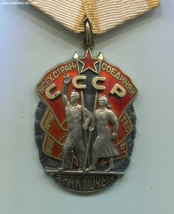 Знак Почёта на кандидата в члены ЦК КП Латвии.