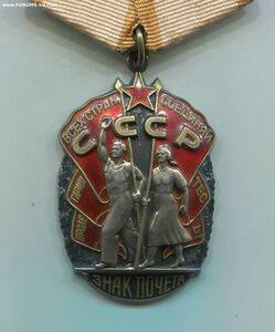 Знак почёта на мужчину с оригинальной фамилией.