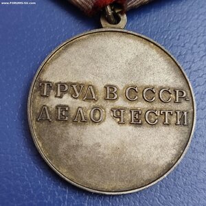 За Трудовую Доблесть с документом 1948г.