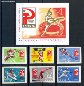 СССР _ 1964 год - XVIII Олимпийские игры в Токио - Блок (**)