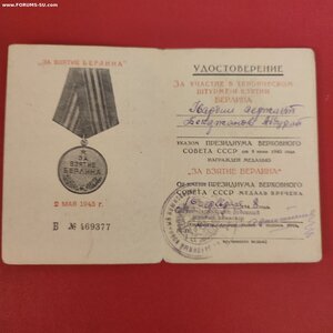 Берлин и Варшава, Средне-Чирчикский Р.В.Комиссар Ташкент обл
