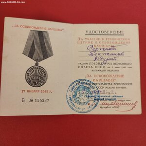 Берлин и Варшава, Средне-Чирчикский Р.В.Комиссар Ташкент обл