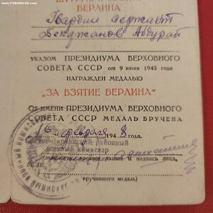 Берлин и Варшава, Средне-Чирчикский Р.В.Комиссар Ташкент обл
