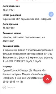 КЗ 1171273 ( 9 отд. стр. батальон УКР " Смер"