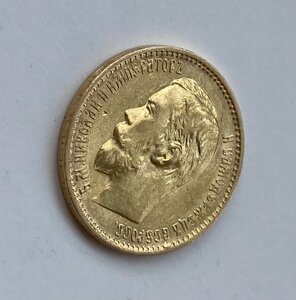 5 рублей 1899. Отличная монетка.