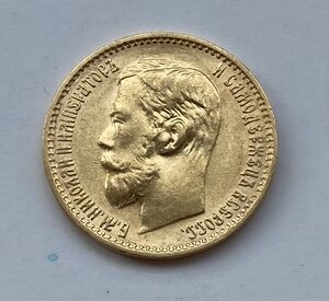 5 рублей 1898 АГ. Отличная монетка.