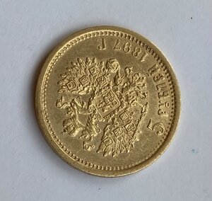 5 рублей 1897 АГ. Отличная монетка.
