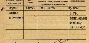 Слава 2-я(?) на геройского мотоциклиста-разведчика за Мукден