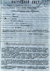 БКЗ № 15920, 48 Гв. АПДР ГК КА. Кущ Вас. Владим.