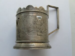 Подстаканник, царизм, 84 проба