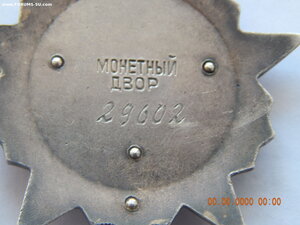ОР . № 29602 .