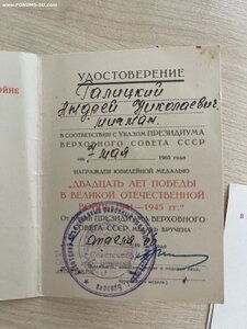 Комплект мичмана