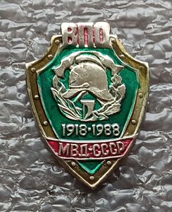 Знак пожарного 70 лет ВПО МВД СССР 1918-1988 гг. ВАЗ 5 шт