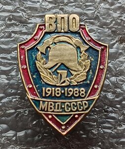 Знак пожарного 70 лет ВПО МВД СССР 1918-1988 гг. ВАЗ 5 шт