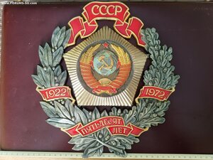 Знак 50 лет СССР ( для организации,предприятия)