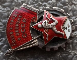 ГТО 2 ст. №А-31823 серебро