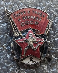 ГТО 2 степени №А-45140 серебро