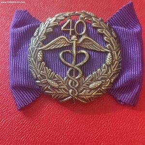 Знак 40 Лет Финской Таможни.