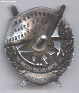 БКЗ 16 тысяч моряк разведчик