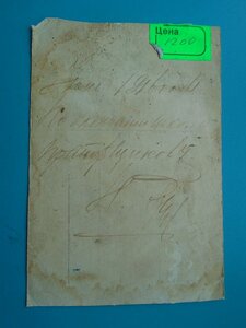 Фото прапорщика РИА 1916 год