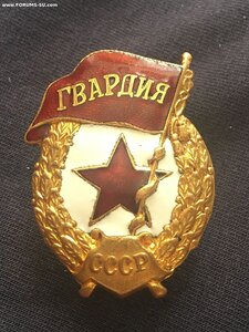 Гвардия ЖРПТ 2