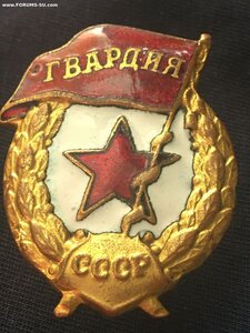 Гвардия ЖРПТ 3