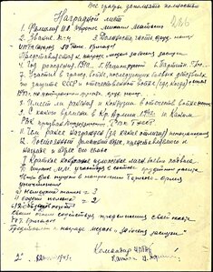 ЗБЗ №516957 50 Танковая Бригада,сентябрь1943( Погиб)