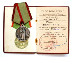 Госграница СССР с док. Серебро. Превосходное. Тираж 10 т.шт.