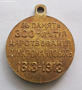 300-летия дома Романовых