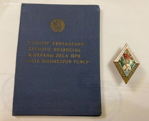 "За долголет.и безупречн. работу в ГЛО" 10лет(с доком 1960)