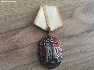 Знак Почёта 787993