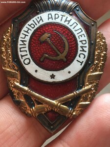 Отличный Артиллерист