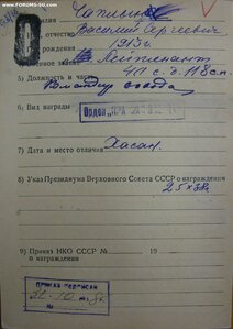 Красная Звезда Мондвор 4958