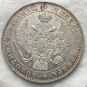 Рубль 18456год