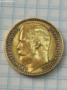 15 рублей 1897 АГ.