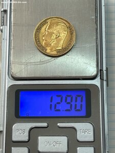 15 рублей 1897 АГ.