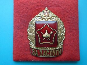 Знак За заслуги № 074 Кремлевский полк охраны