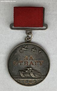 «За ОТВАГУ» КВАДРО. Отличное состояние.