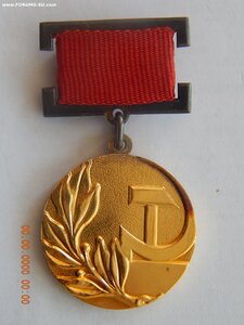 Медаль+Документ лауреата Гос.премии СССР № 13964 + коробка.