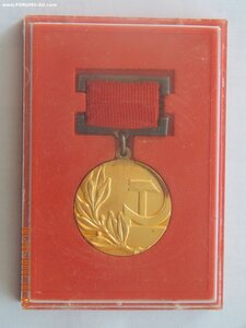 Медаль+Документ лауреата Гос.премии СССР № 13964 + коробка.